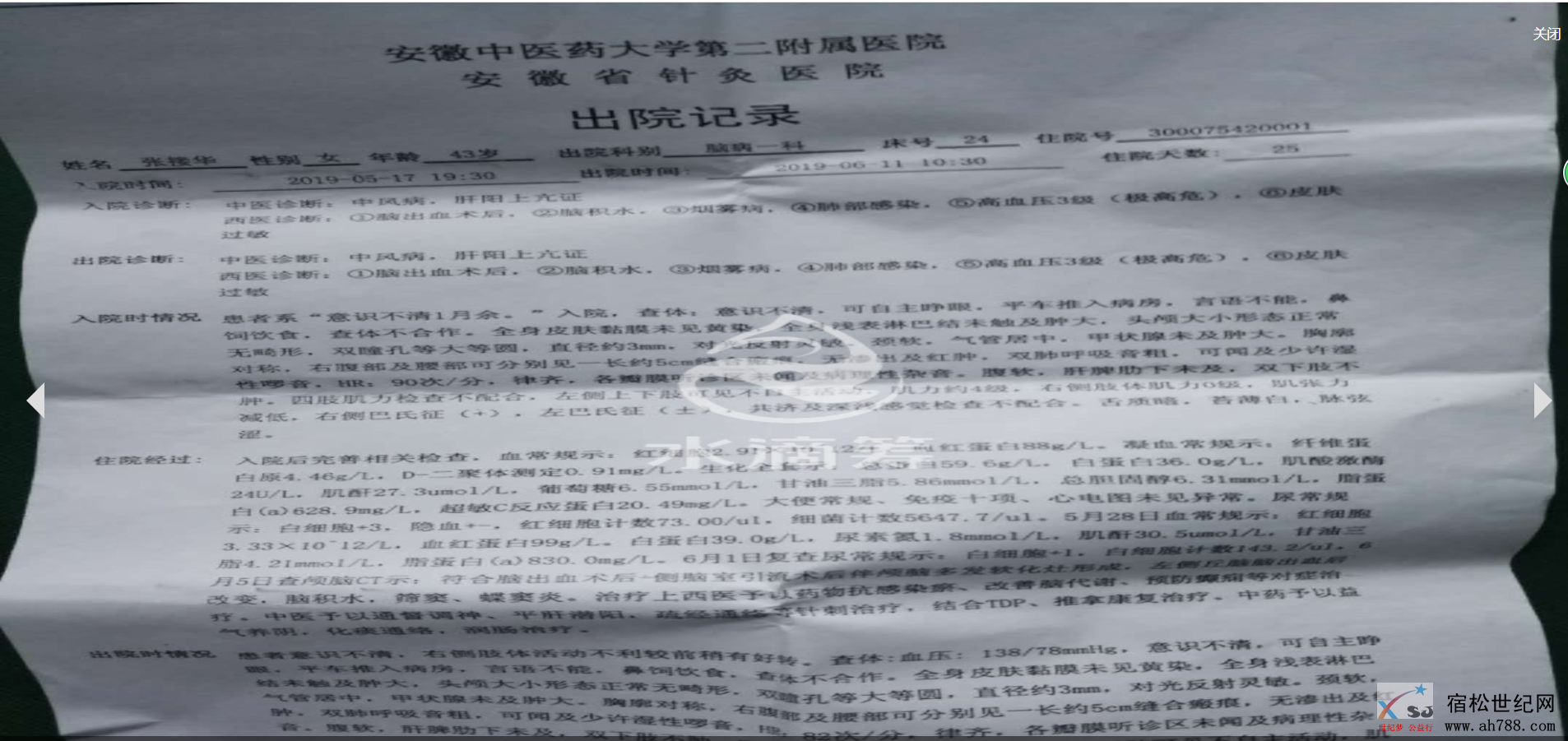 QQ截图20190829214624.png