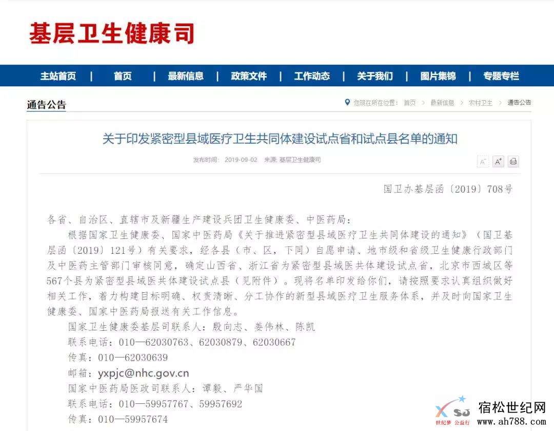 微信图片_20190904101504.jpg