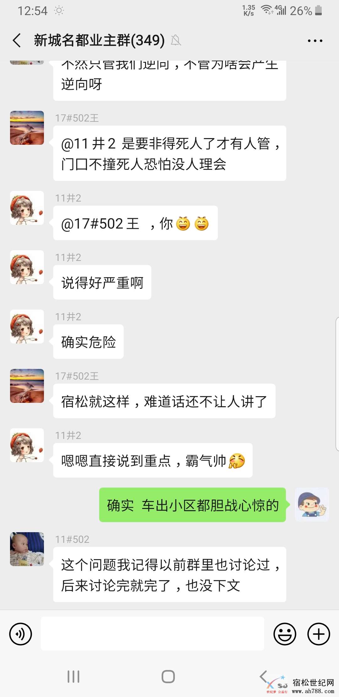 Screenshot_20190908-125433_WeChat.jpg