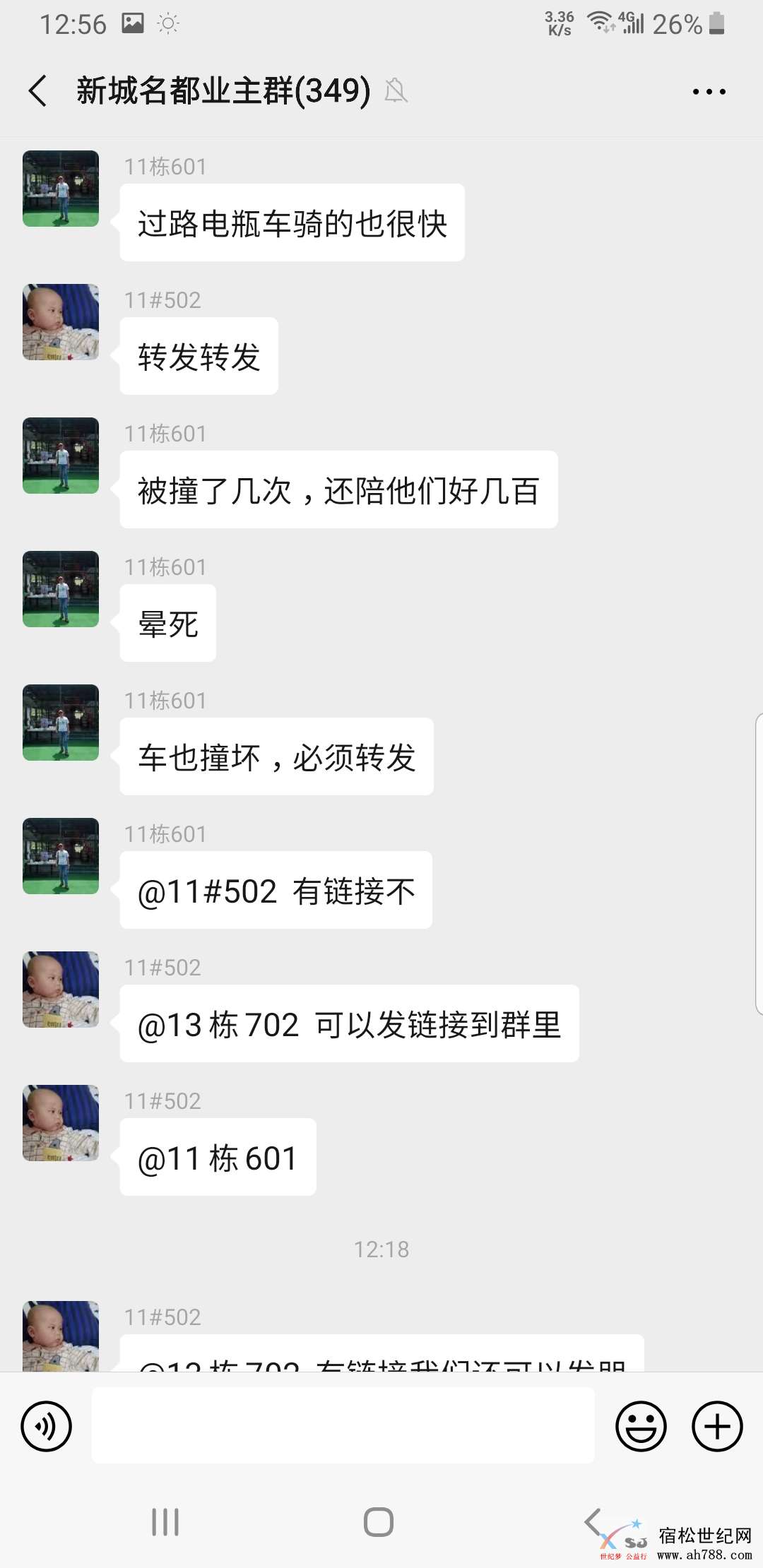 Screenshot_20190908-125637_WeChat.jpg