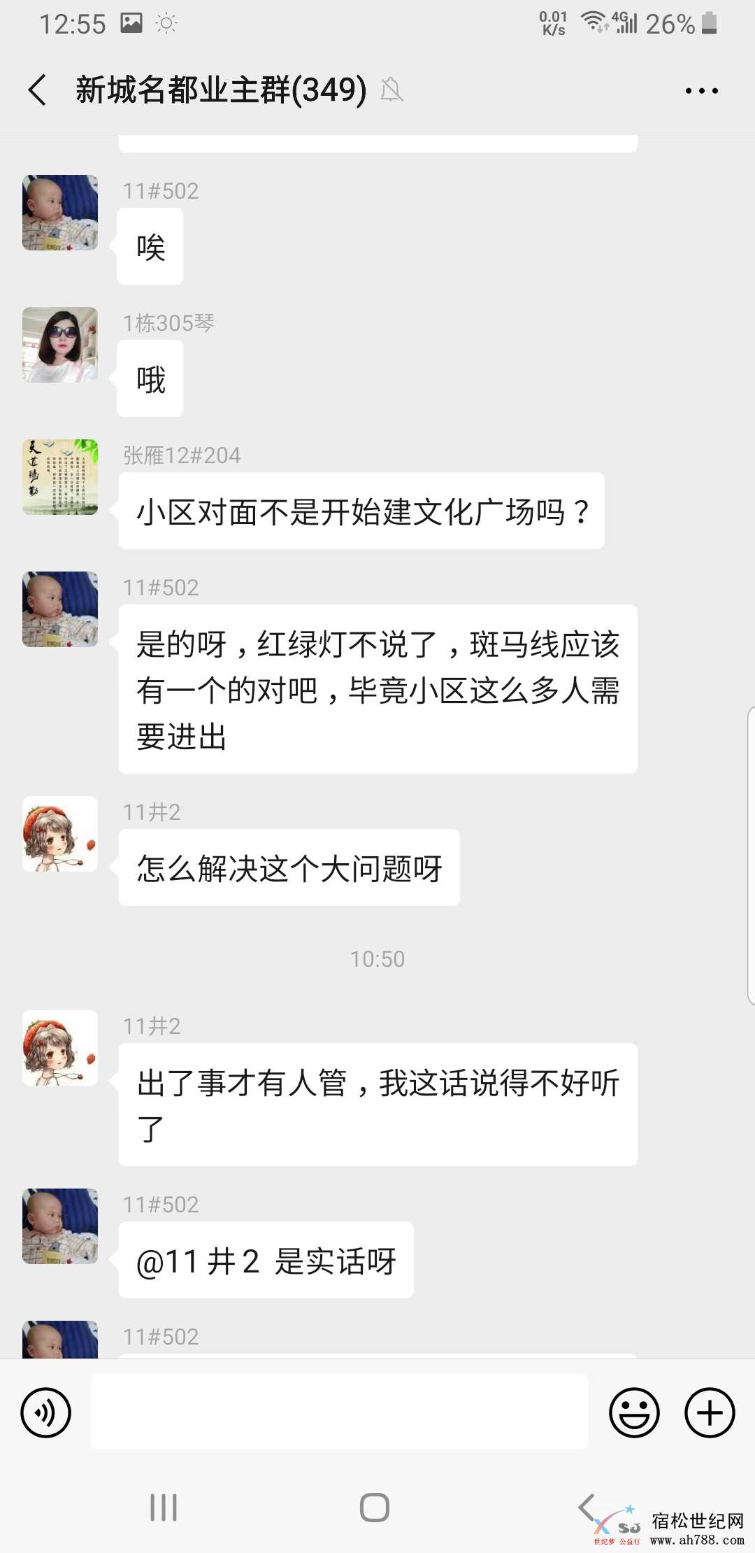 Screenshot_20190908-125505_WeChat.jpg