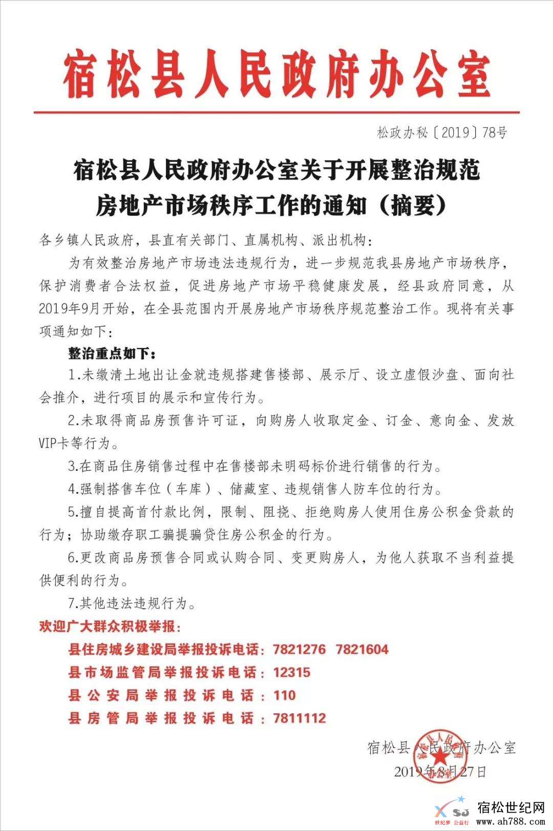 微信图片_20190910140504.jpg