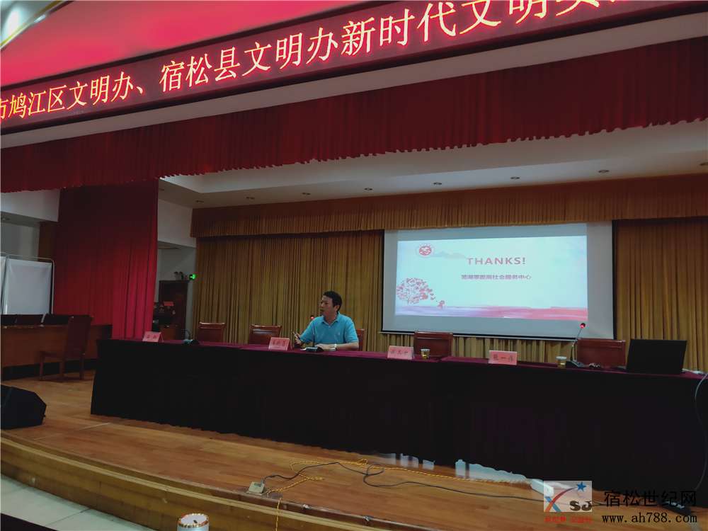 宿松公益协会07.jpg