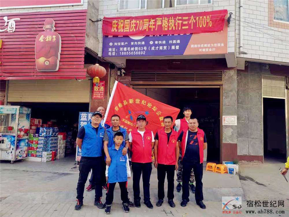 宿松世纪网06.jpg