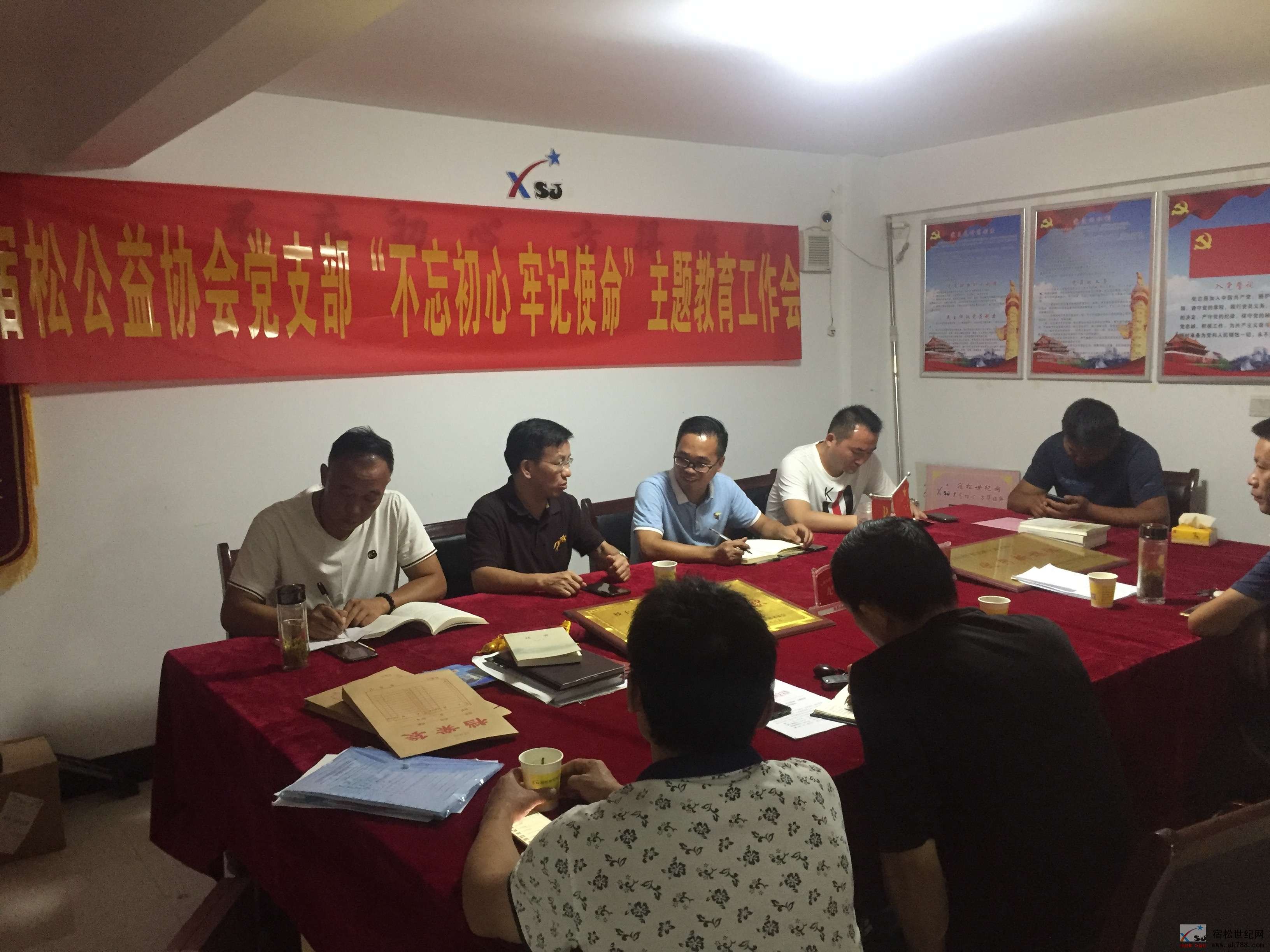 宿松公益协会召开不忘初心牢记使命学习会 (2).jpg