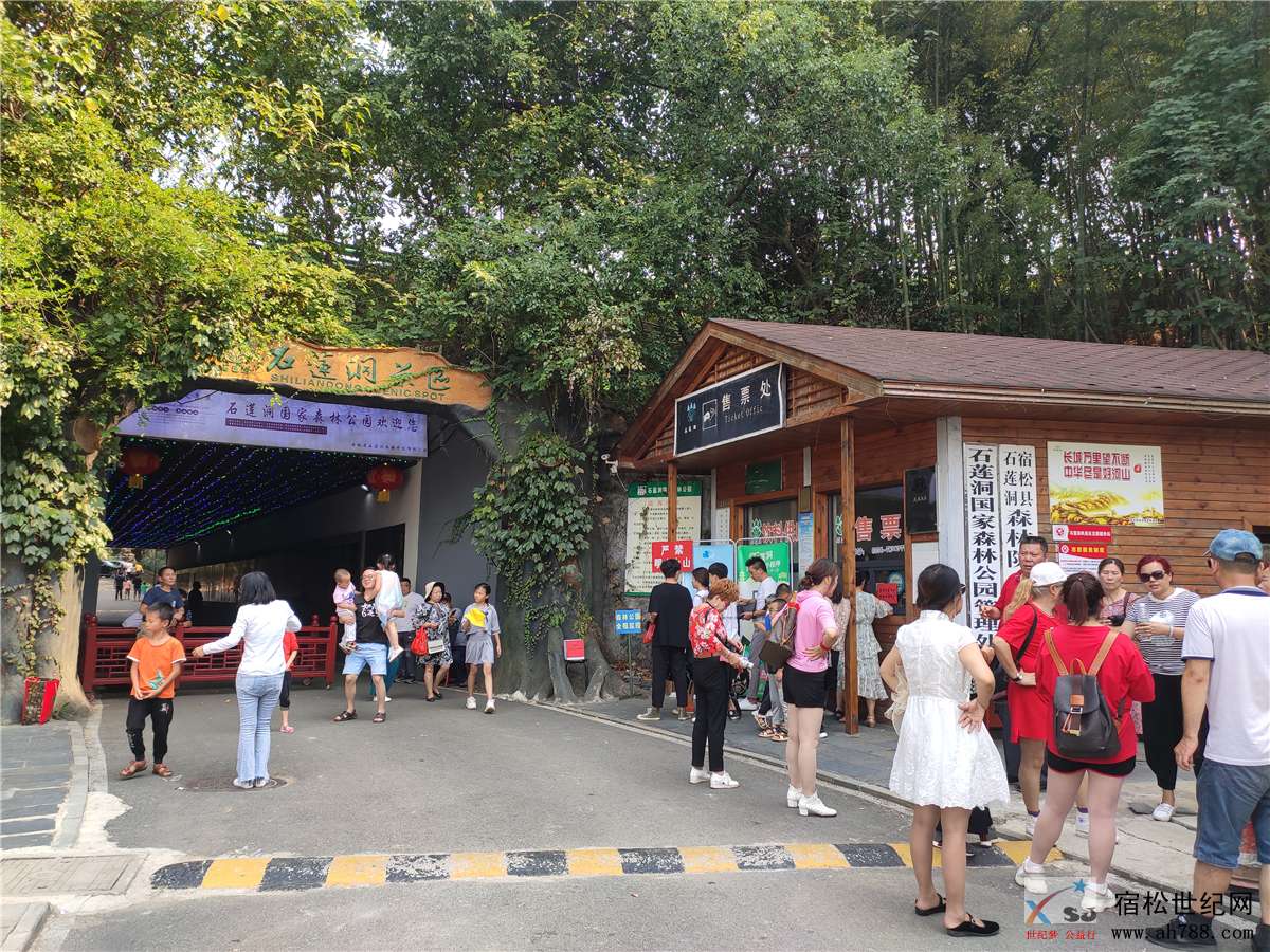 国庆假期宿松石莲洞迎客1 (1).jpg