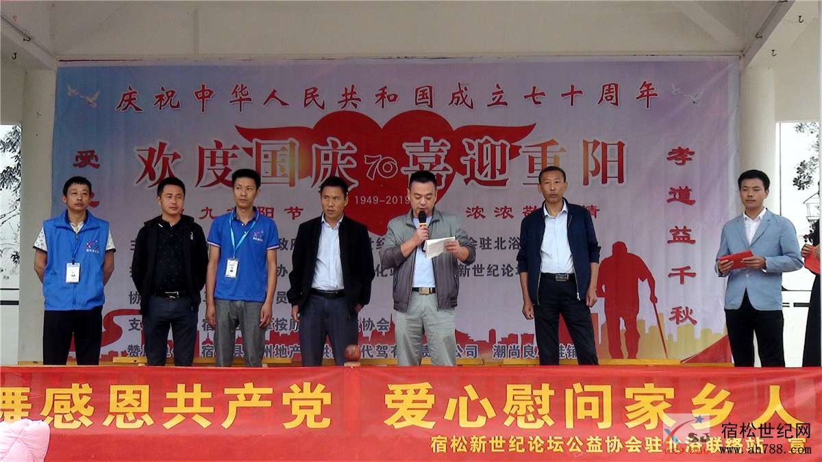 重阳节北浴慰问，宿松世纪网、新世纪论坛公益协会05.jpg