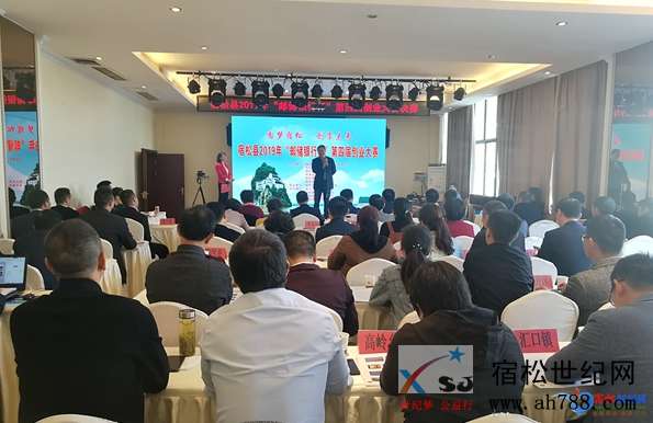 宿松2019年“邮储银行杯”第四届创业大赛决赛圆满落幕.jpg