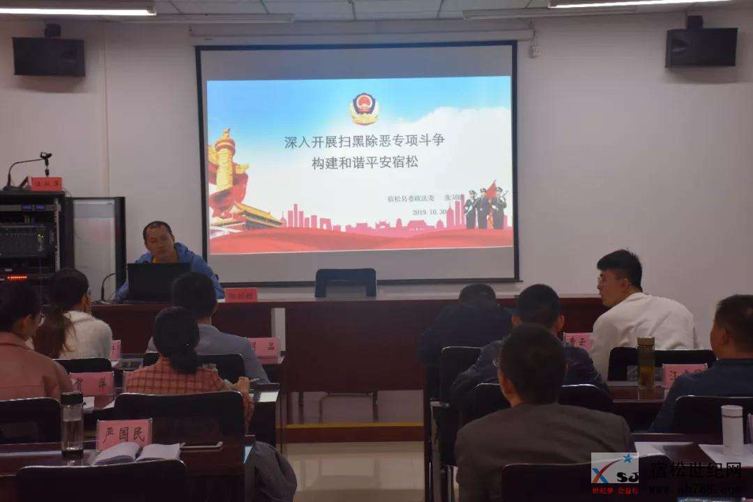 县扫黑办为全县中青年干部授课 (1).jpg