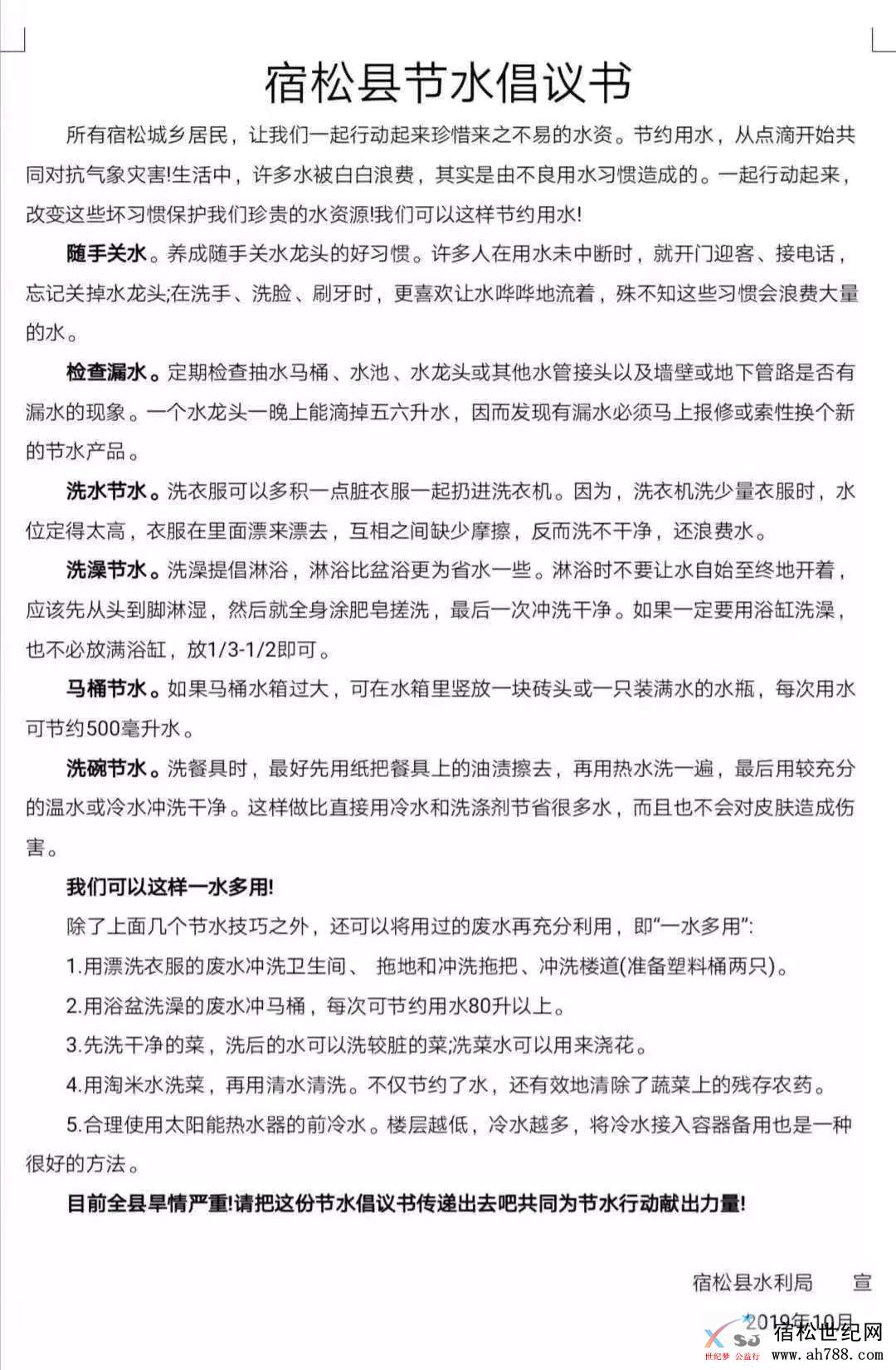 微信图片_20191110152951.jpg