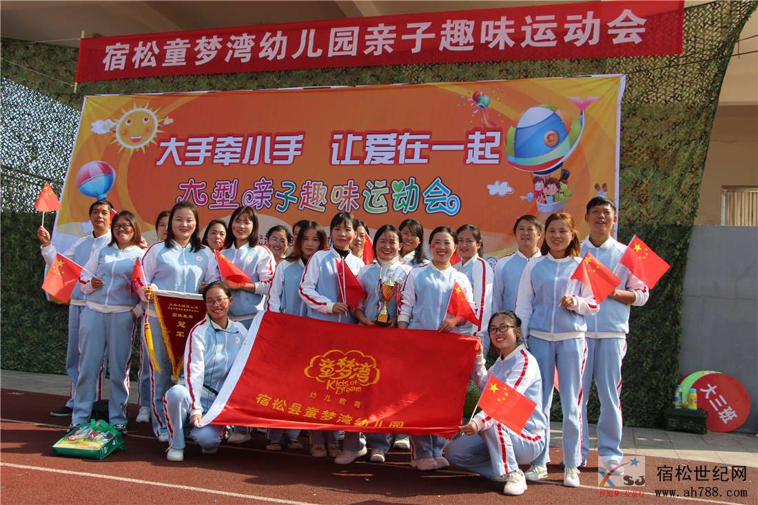 小小童心向祖国，宿松童梦湾幼儿园 (3).jpg