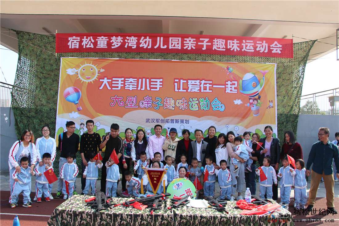 小小童心向祖国，宿松童梦湾幼儿园 (15).jpg