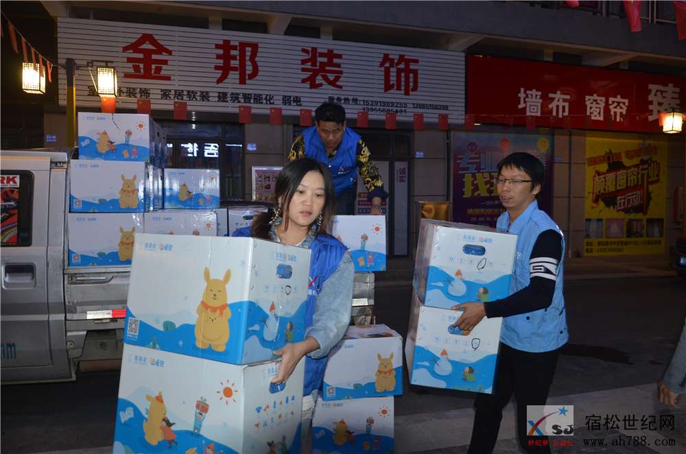 温暖包，宿松县新世纪论坛公益协会03.jpg