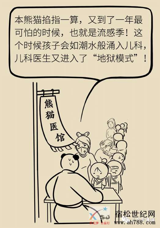 如何让你宝宝不打针 (1).jpg