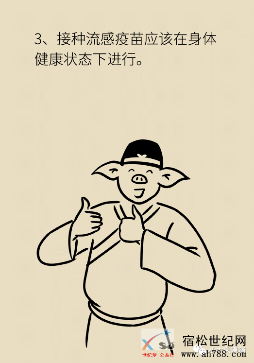 如何让你宝宝不打针 (6).png