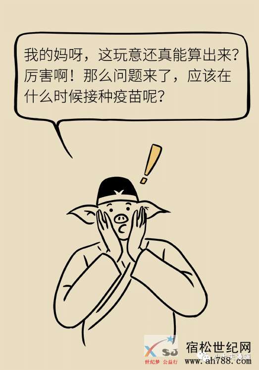 如何让你宝宝不打针 (5).jpg