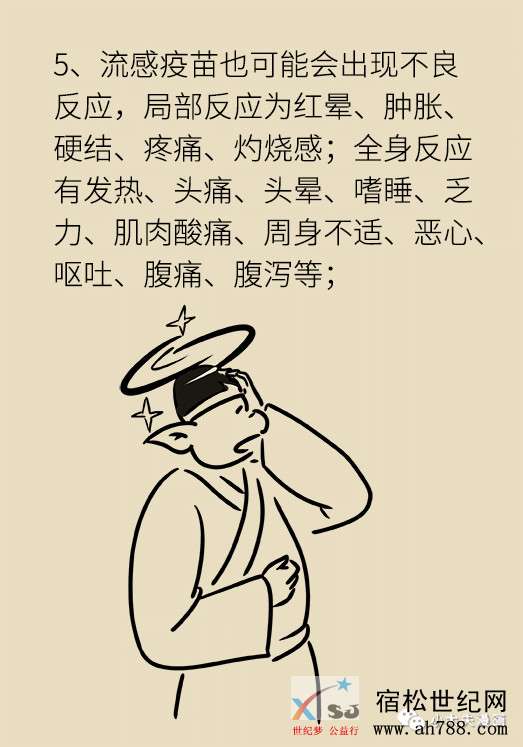如何让你宝宝不打针 (12).jpg