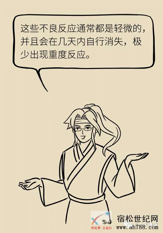 如何让你宝宝不打针 (13).jpg