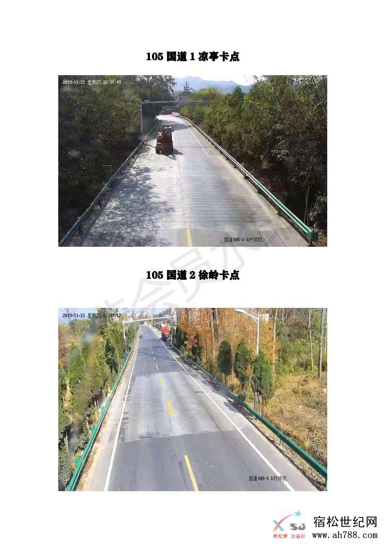 宿松县动态卡点视图资料_04.jpg