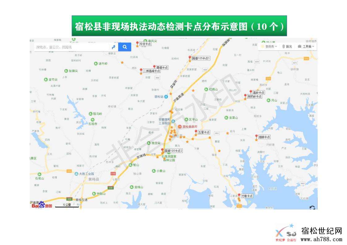 宿松县动态卡点视图资料_06.jpg