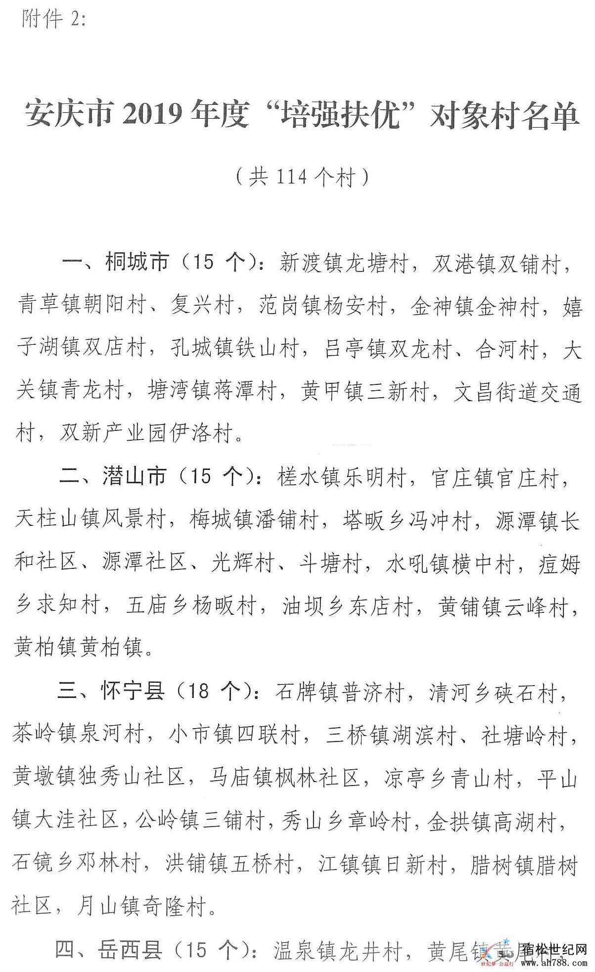 微信图片_20191204152248.jpg