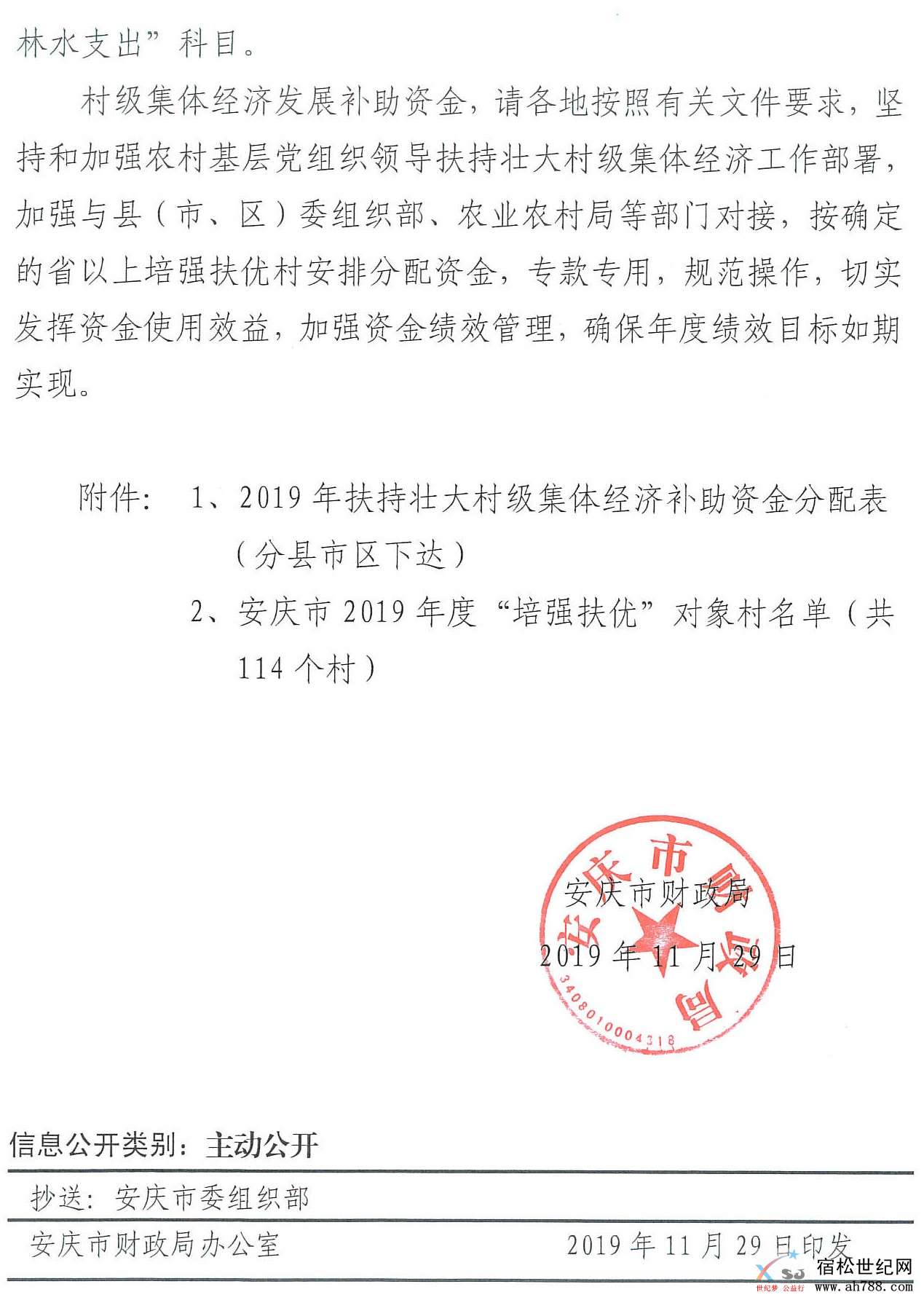 微信图片_20191204152229.jpg