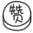 微信图片_20191220083155.gif