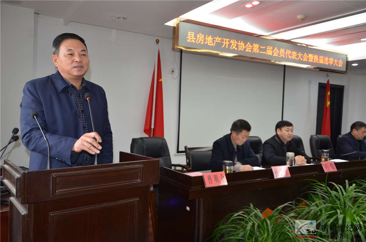 宿松房产开发协会会员代表大会选举会，宿松世纪网摄 (18).jpg