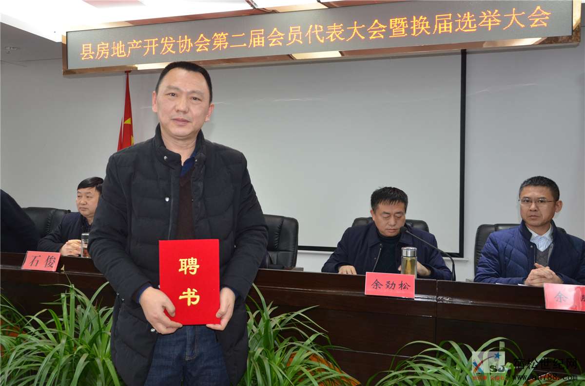 宿松房产开发协会会员代表大会选举会，宿松世纪网摄 (13).jpg