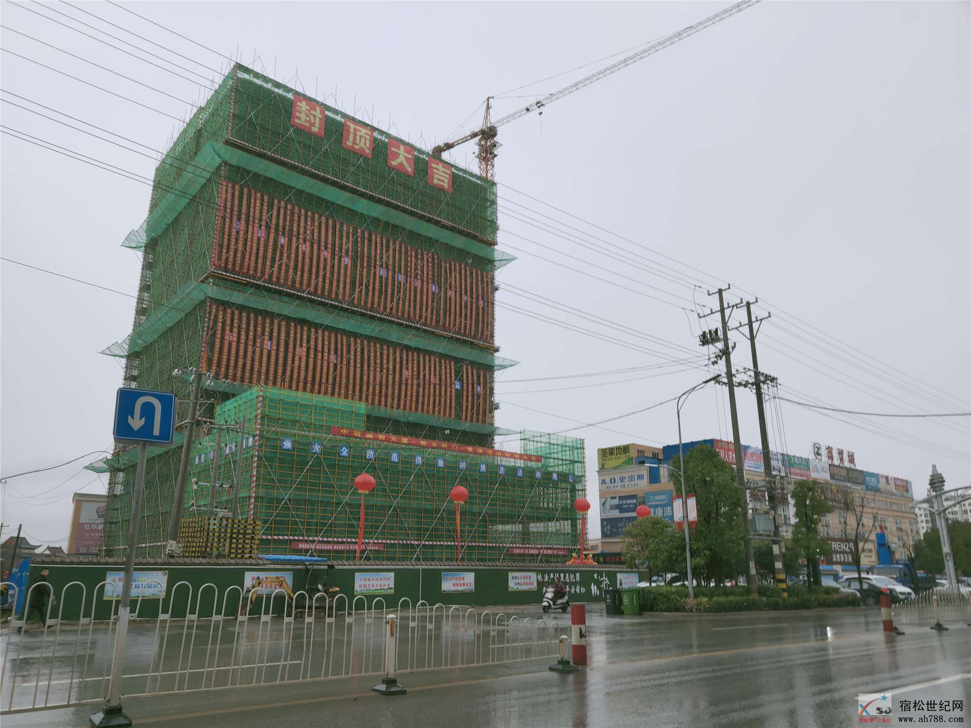 封顶大吉！宿松中明商贸大厦建设再传捷报！05.jpg