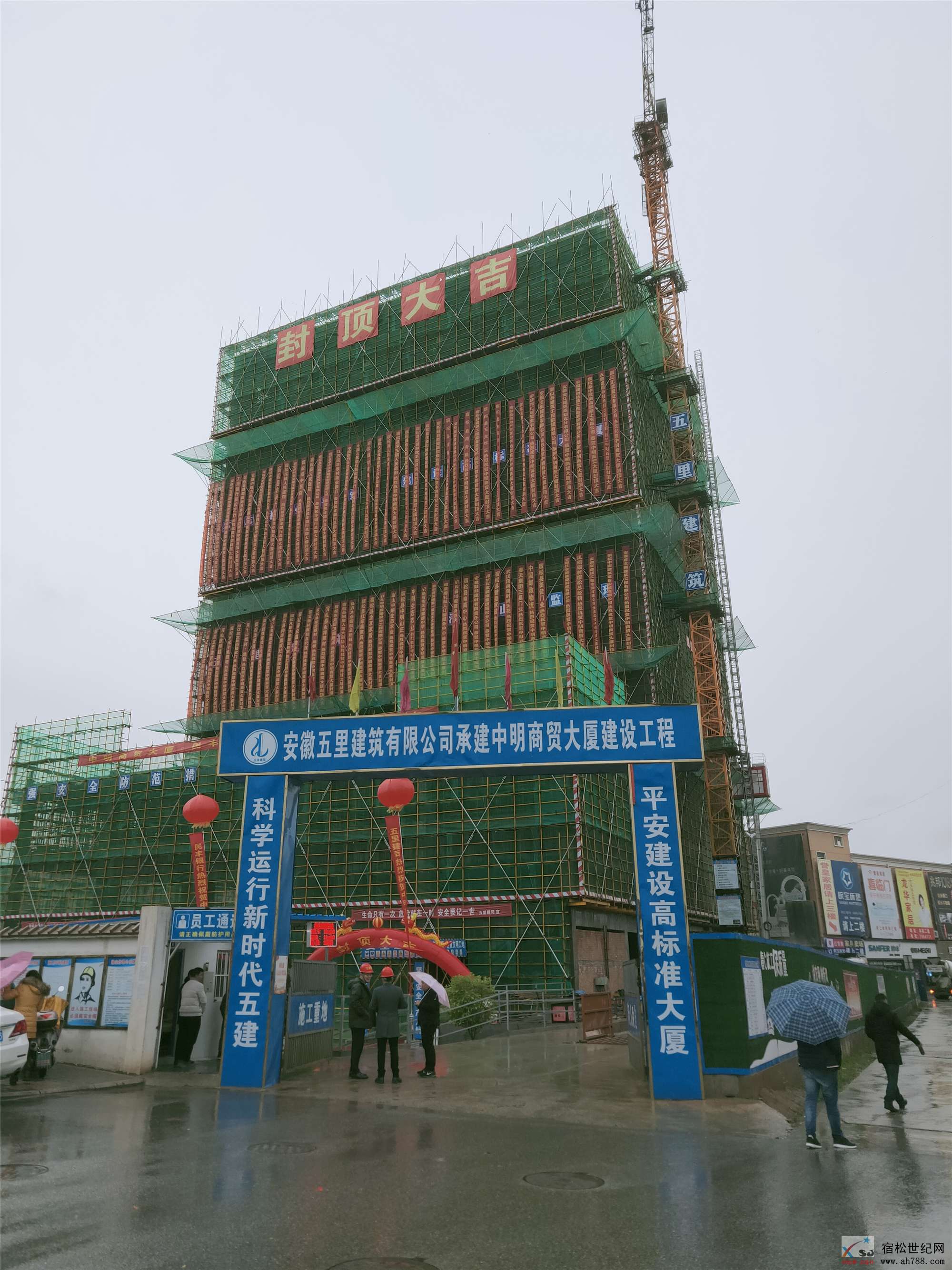 封顶大吉！宿松中明商贸大厦建设再传捷报！06.jpg
