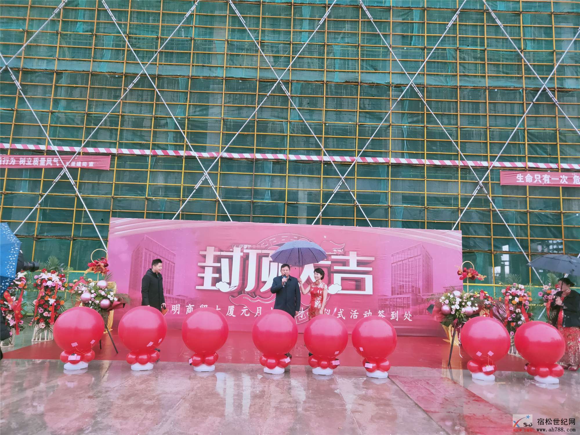 封顶大吉！宿松中明商贸大厦建设再传捷报！11.jpg