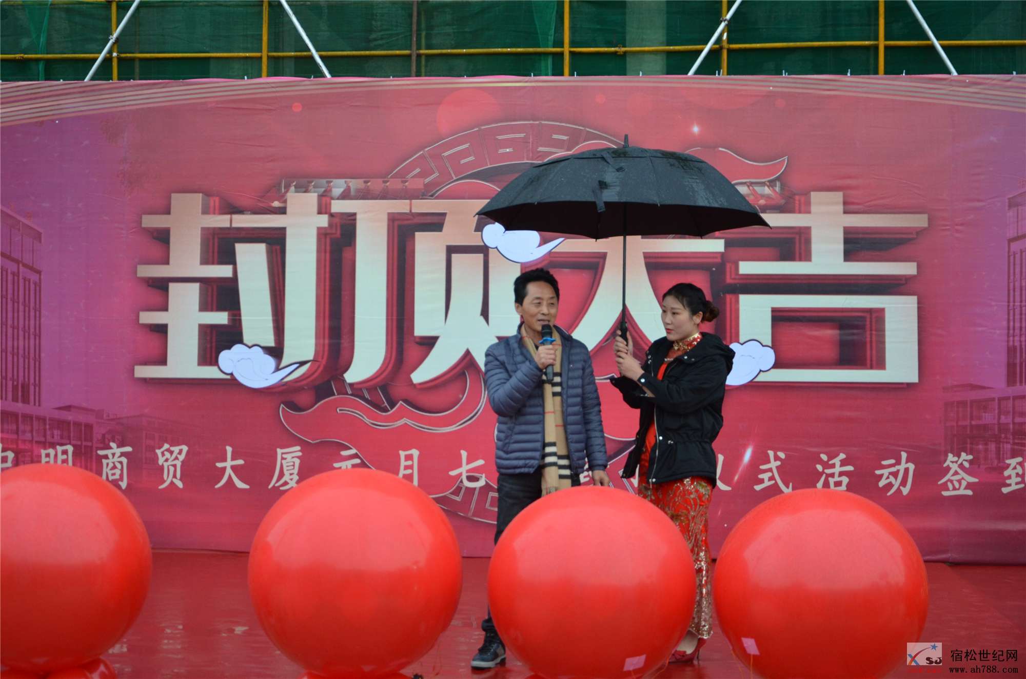 封顶大吉！宿松中明商贸大厦建设再传捷报！02.jpg