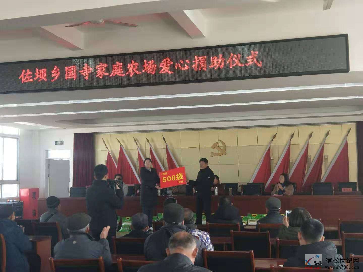 佐坝国寺家庭农场慰问活动 (2).jpg