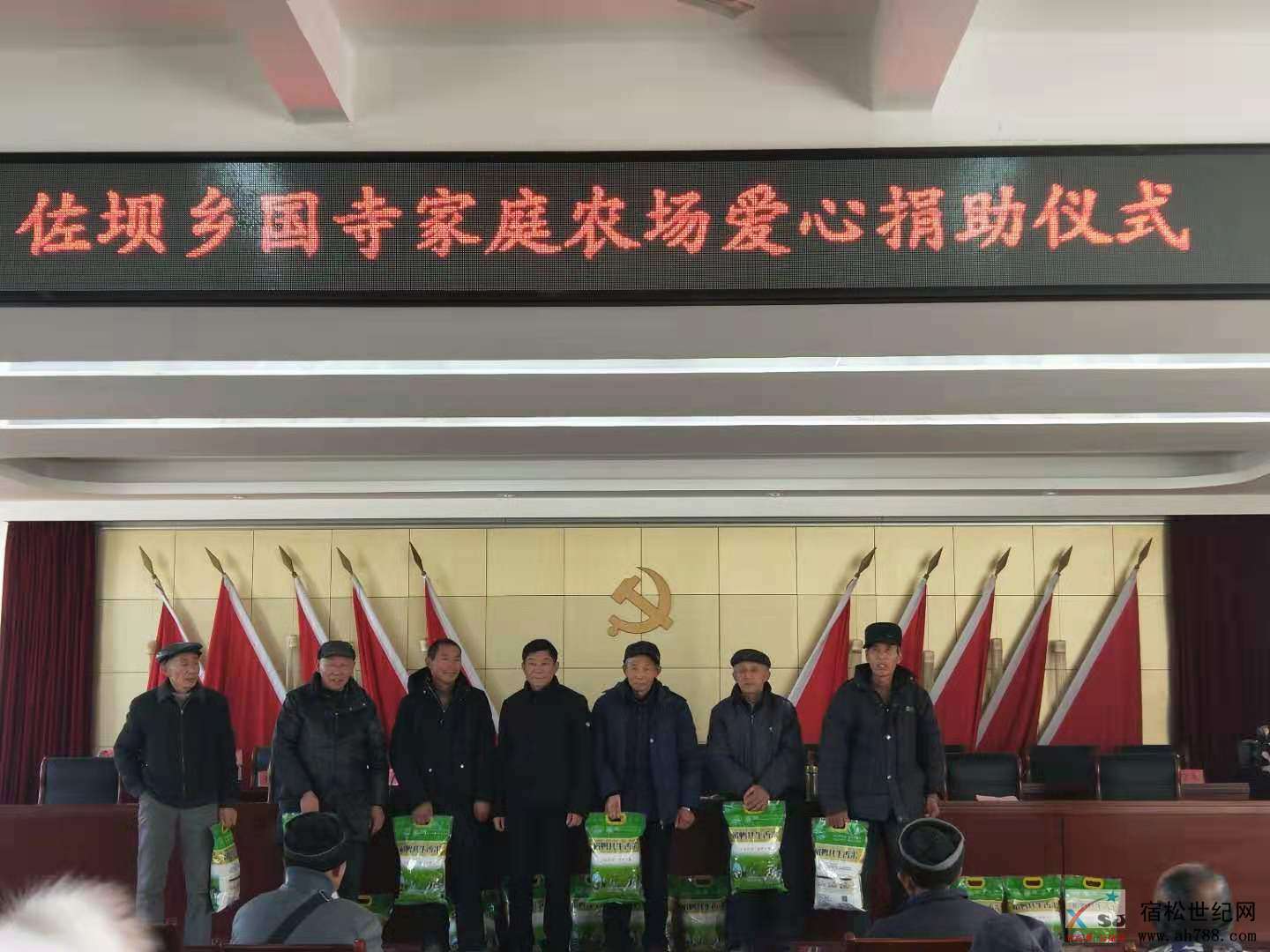 佐坝国寺家庭农场慰问活动 (3).jpg
