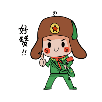 微信图片_20200112105632.gif
