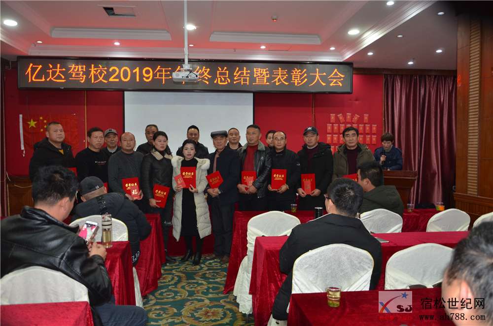 宿松世纪网公益协会04.jpg