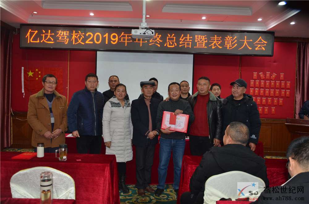 宿松世纪网公益协会05.jpg