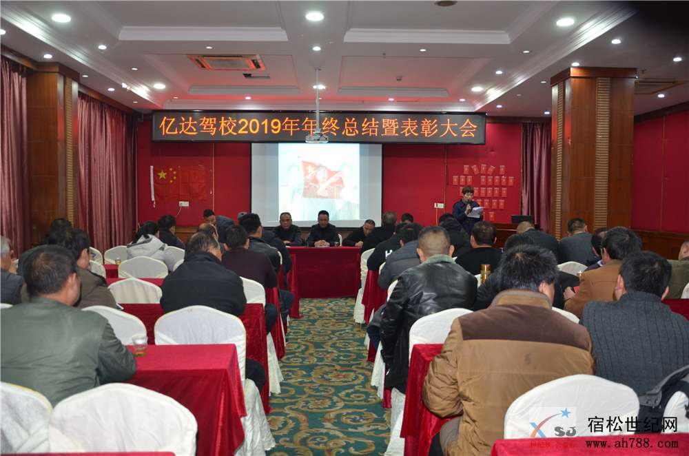 宿松世纪网公益协会09.jpg