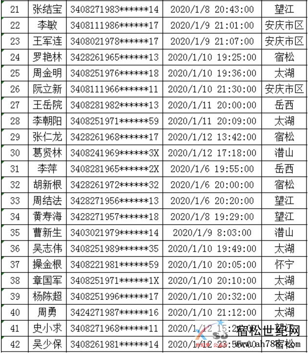 微信图片_20200119083941.png