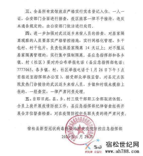 微信图片_20200126161734.jpg