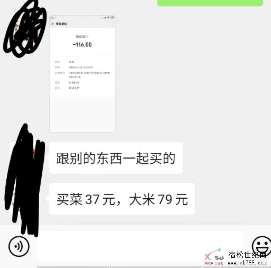 微信图片_20200126230301.jpg