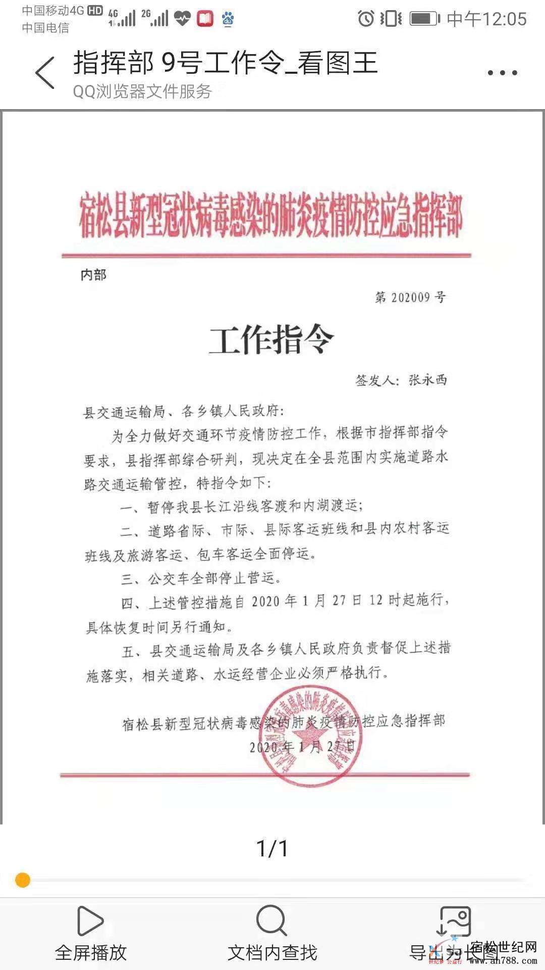 微信图片_20200128082328.jpg