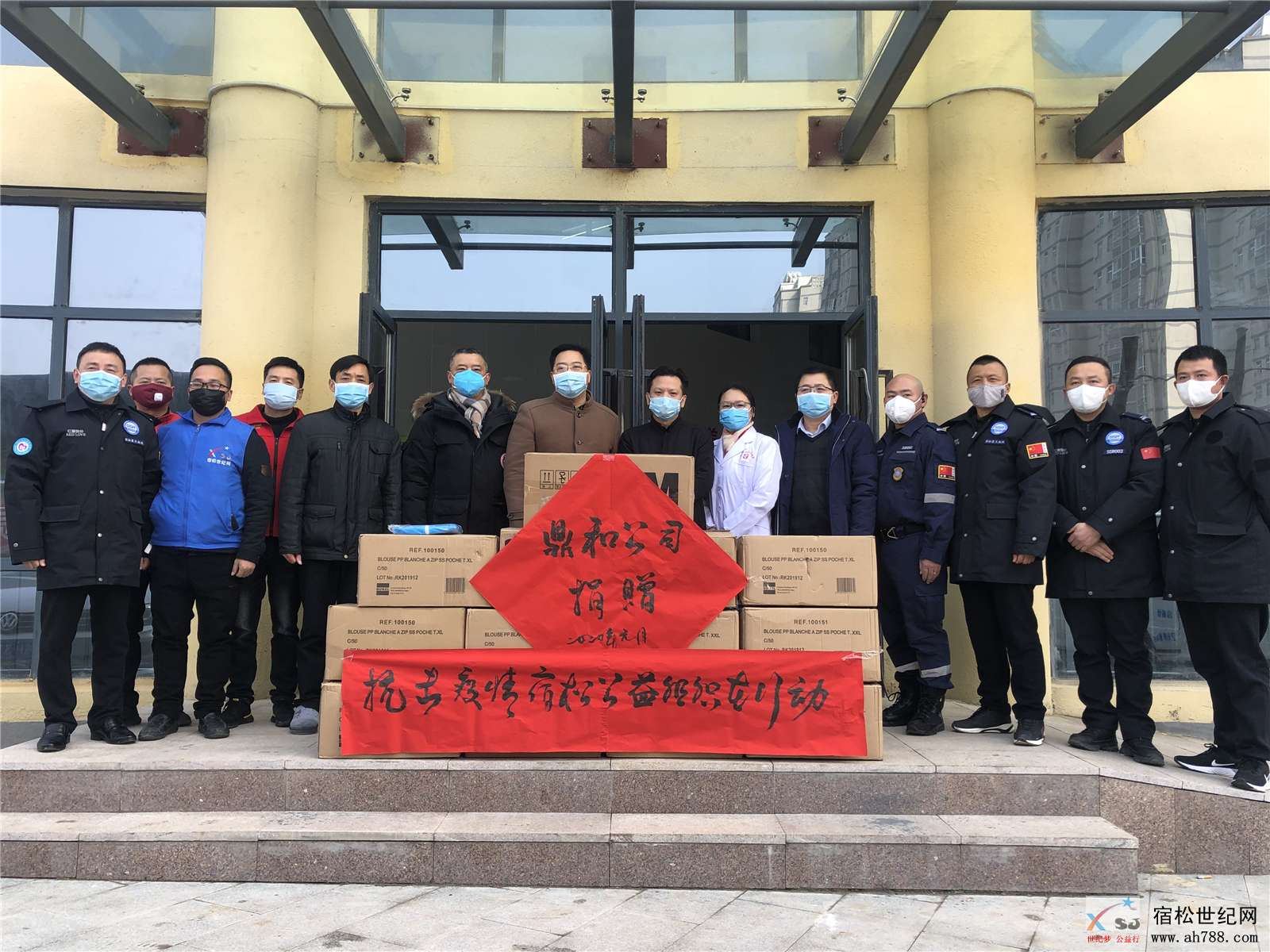 抗击疫情，宿松公益组织在行动 (1).jpg