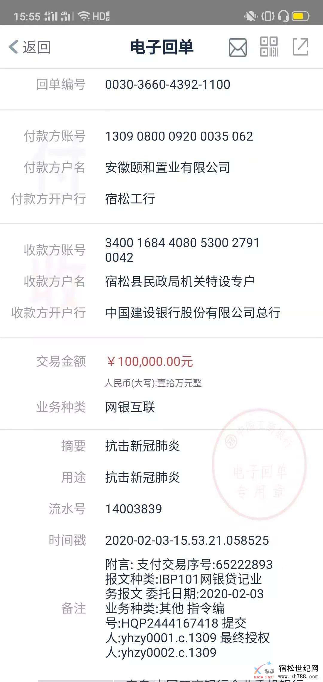 微信图片_20200203191938.jpg