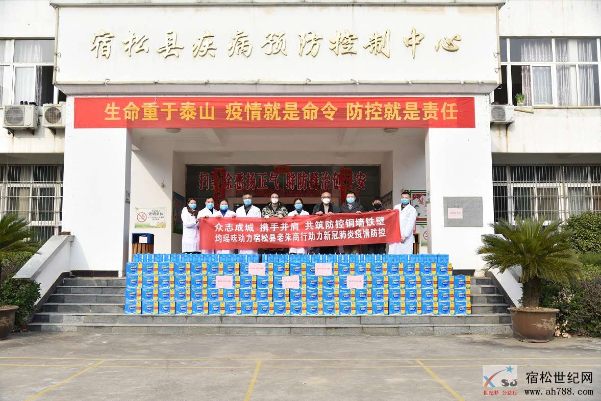 疫情无情人有情 老朱商行赠“均瑶” -----助力“新冠肺炎”疫情防控 (2).jpg