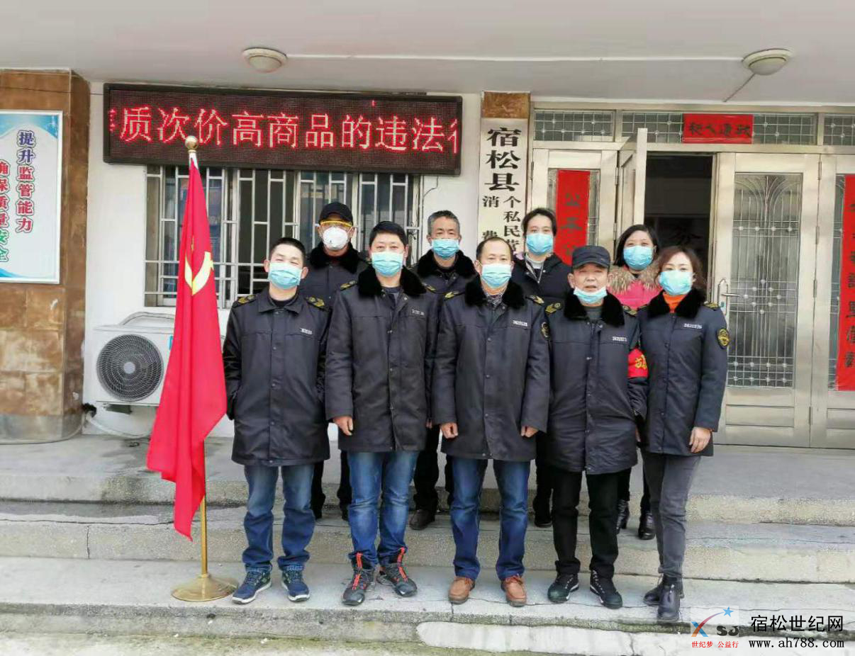 宿松县市场监督管理局的党员干部职工在“新冠病毒”来袭 (1).png