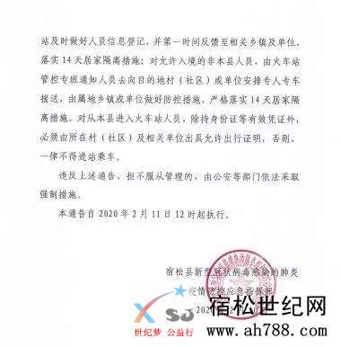 微信图片_20200211104704.jpg