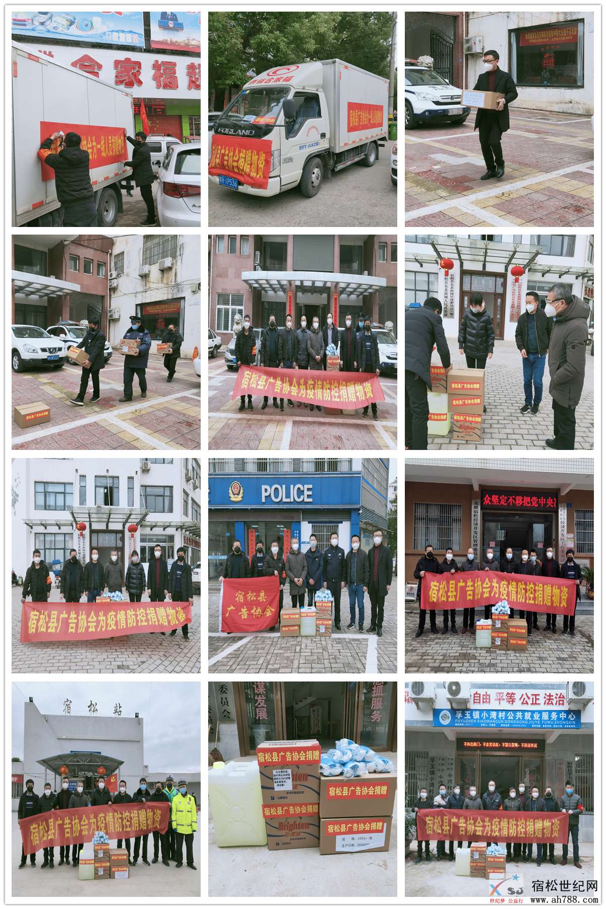 宿松广告行业齐心聚力抗击疫情战斗到底 (1).jpg