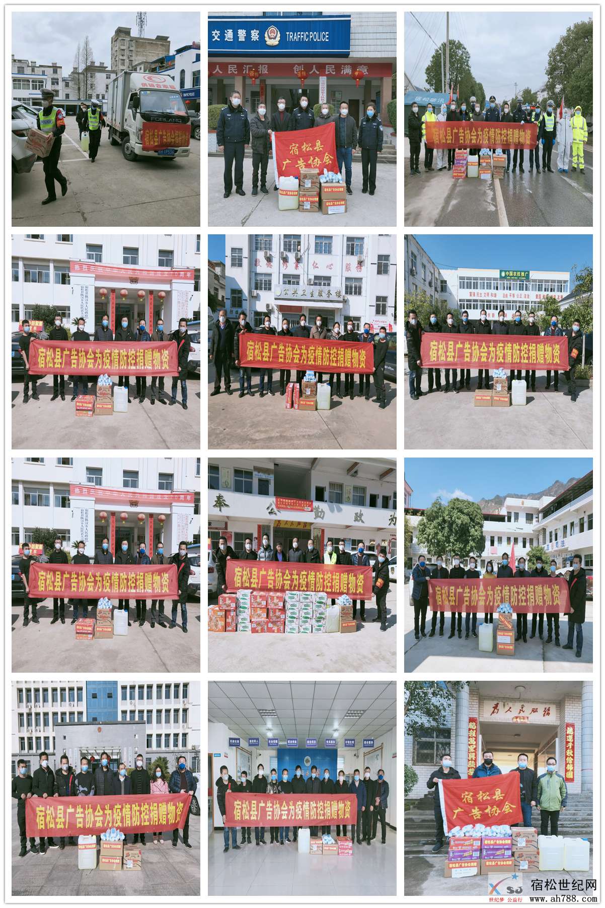 宿松广告行业齐心聚力抗击疫情战斗到底 (3).jpg